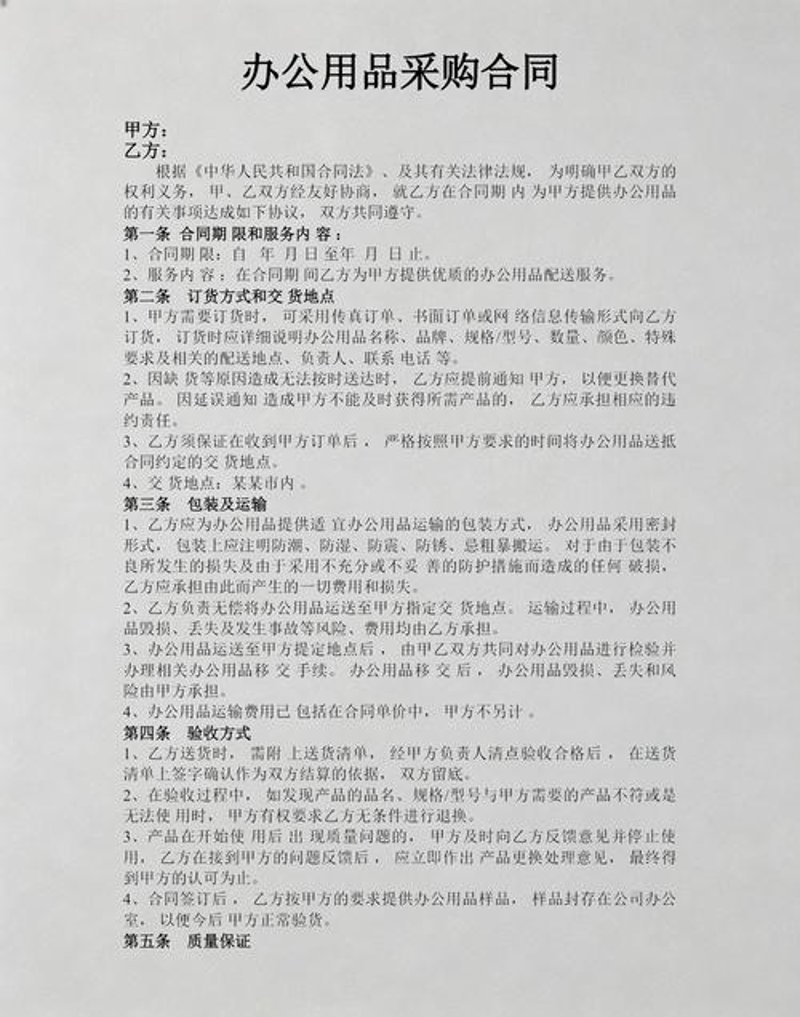 如何挑选可靠的批发供应商
