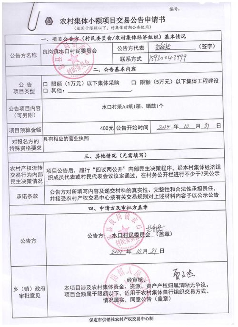 批发与供应商：市场动态与趋势
